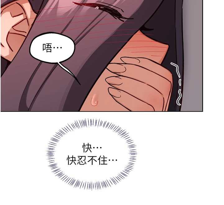 熟女交換計畫，第43話-皓南的精液…射滿滿的，第 12 页