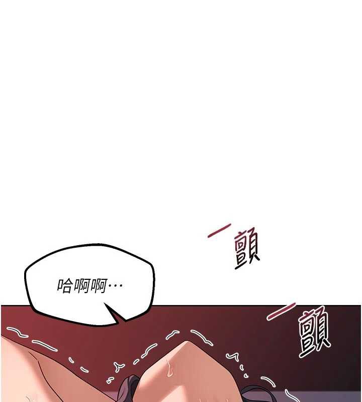 熟女交換計畫，第43話-皓南的精液…射滿滿的，第 185 页