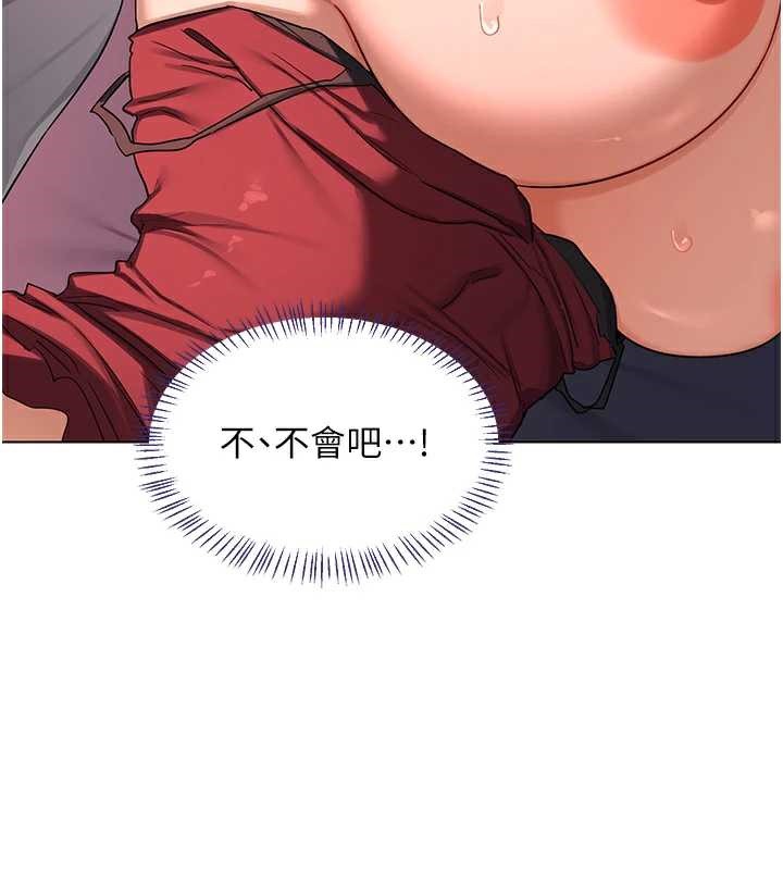 熟女交換計畫，第43話-皓南的精液…射滿滿的，第 52 页