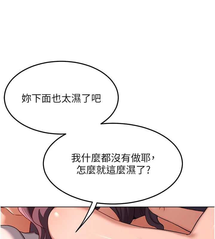 熟女交換計畫，第43話-皓南的精液…射滿滿的，第 3 页