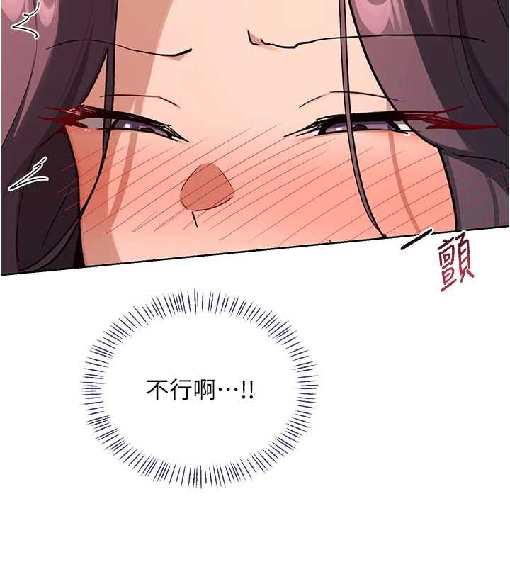 熟女交換計畫，第43話-皓南的精液…射滿滿的，第 60 页