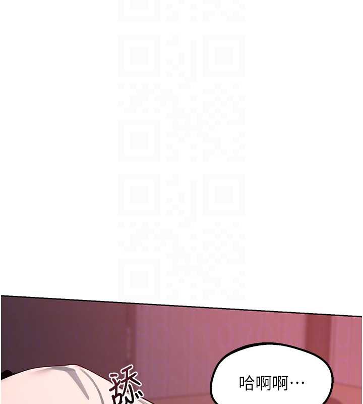 熟女交換計畫，第43話-皓南的精液…射滿滿的，第 64 页