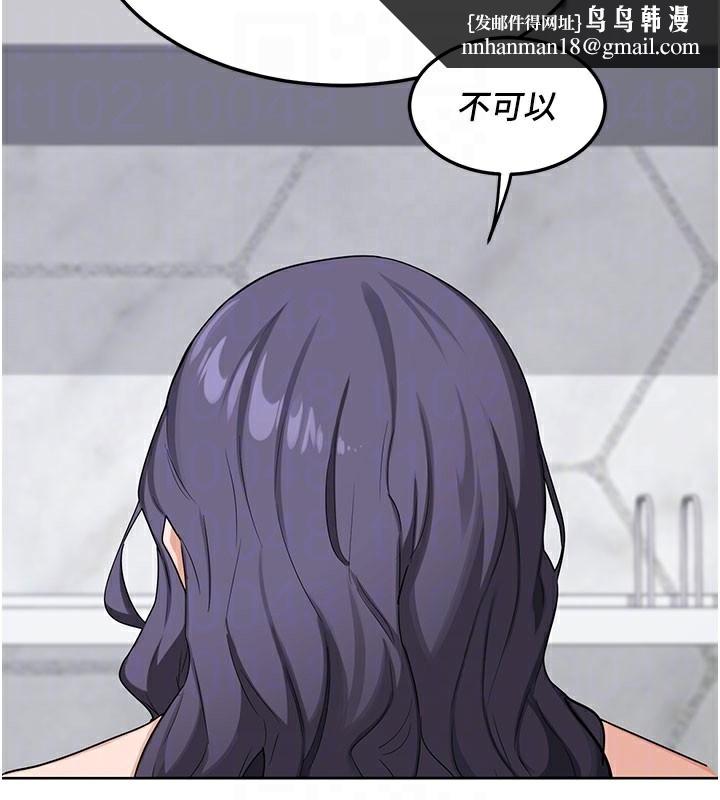 熟女交換計畫，第44話-自己對兒子張開小穴，第 96 页