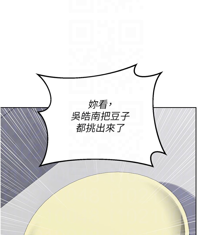 熟女交換計畫，第44話-自己對兒子張開小穴，第 34 页