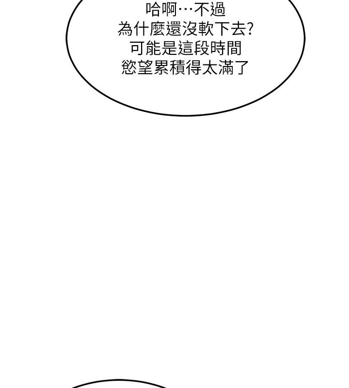 熟女交換計畫，第44話-自己對兒子張開小穴，第 5 页