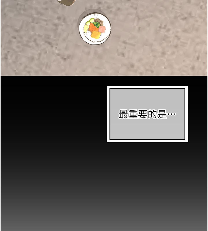 熟女交換計畫，第44話-自己對兒子張開小穴，第 106 页