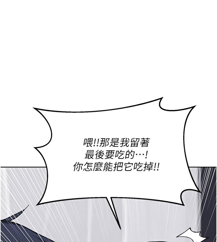 熟女交換計畫，第44話-自己對兒子張開小穴，第 25 页