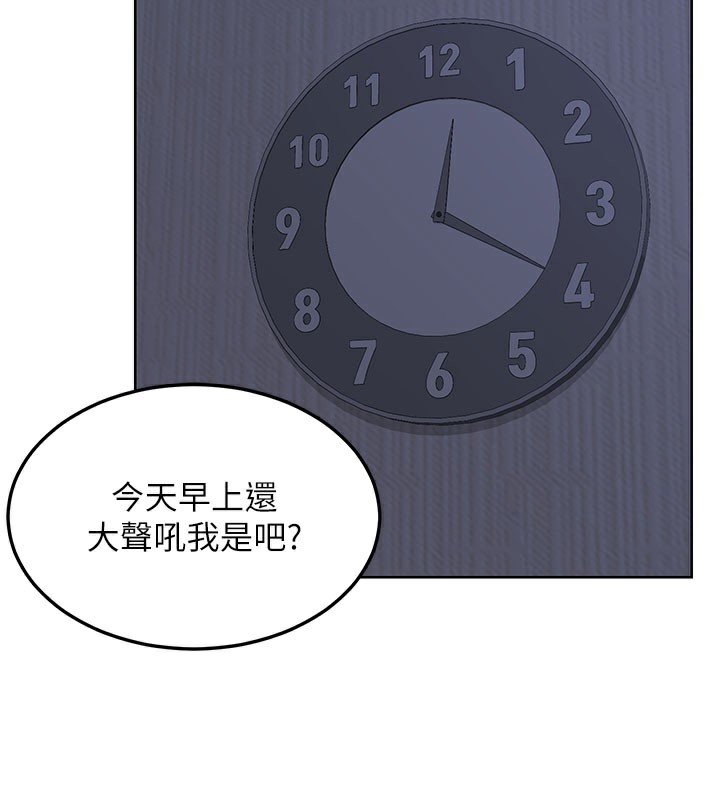 熟女交換計畫，第44話-自己對兒子張開小穴，第 142 页