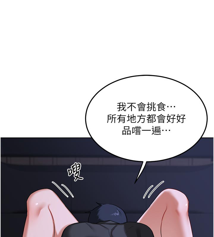 熟女交換計畫，第44話-自己對兒子張開小穴，第 159 页
