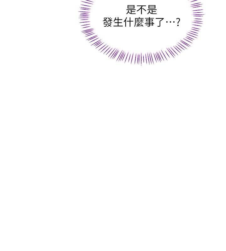 熟女交換計畫，第44話-自己對兒子張開小穴，第 49 页