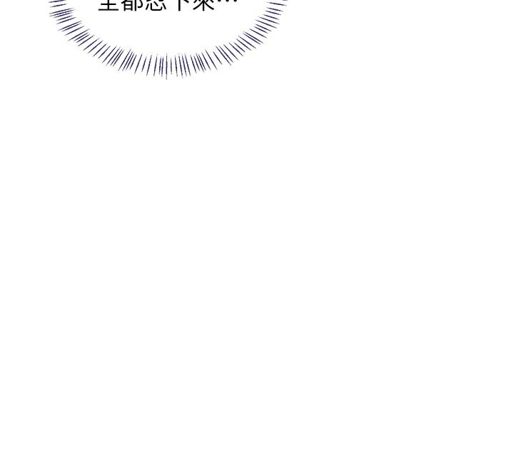 熟女交換計畫，第44話-自己對兒子張開小穴，第 116 页