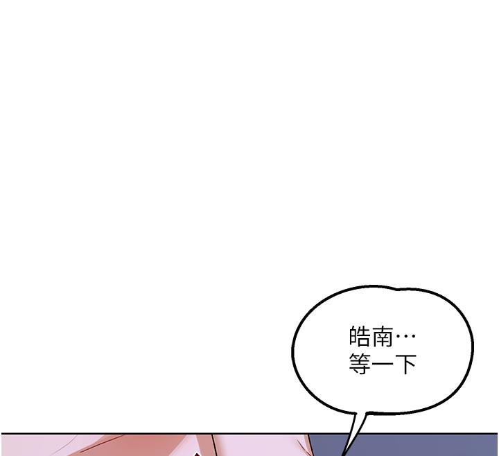 熟女交換計畫，第44話-自己對兒子張開小穴，第 166 页
