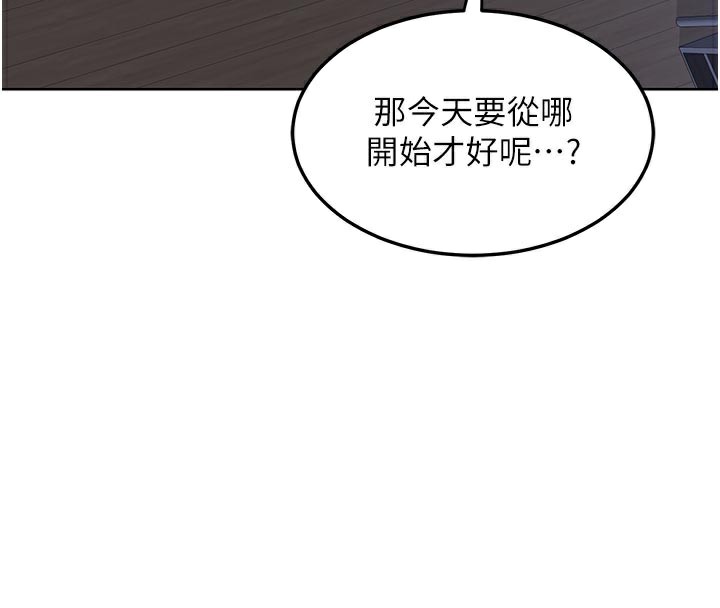 熟女交換計畫，第44話-自己對兒子張開小穴，第 158 页