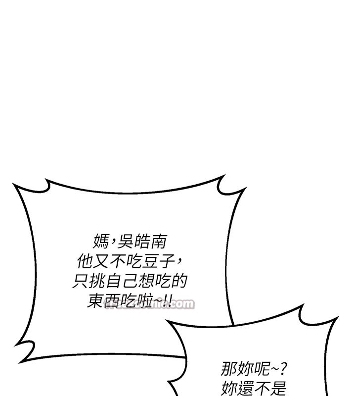 熟女交換計畫，第44話-自己對兒子張開小穴，第 28 页
