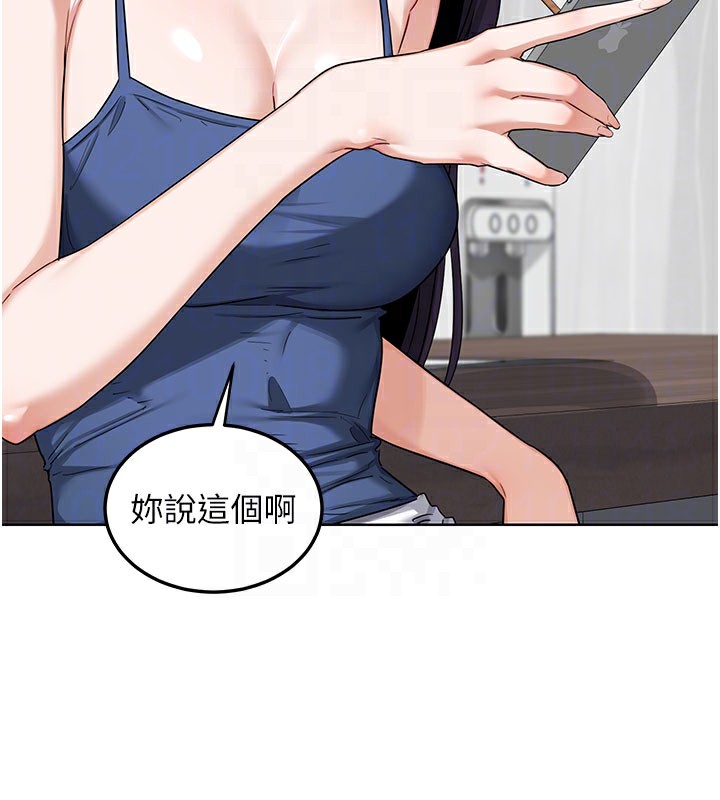 熟女交換計畫，第44話-自己對兒子張開小穴，第 77 页