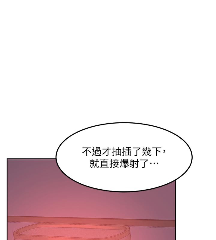 熟女交換計畫，第44話-自己對兒子張開小穴，第 3 页