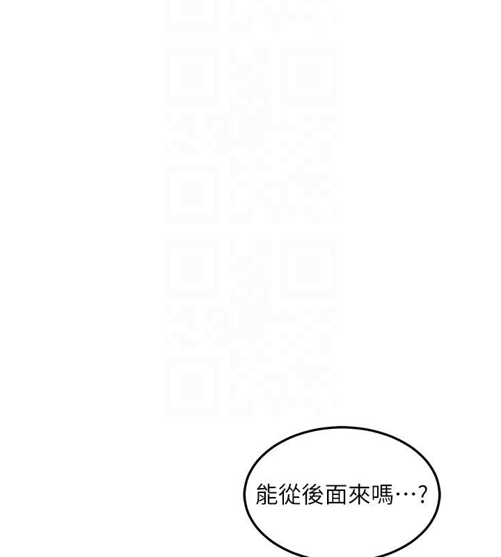 熟女交換計畫，第45話-和媽媽的第二次性愛，第 96 页