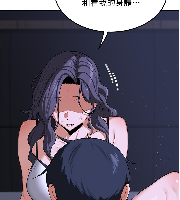 熟女交換計畫，第45話-和媽媽的第二次性愛，第 34 页