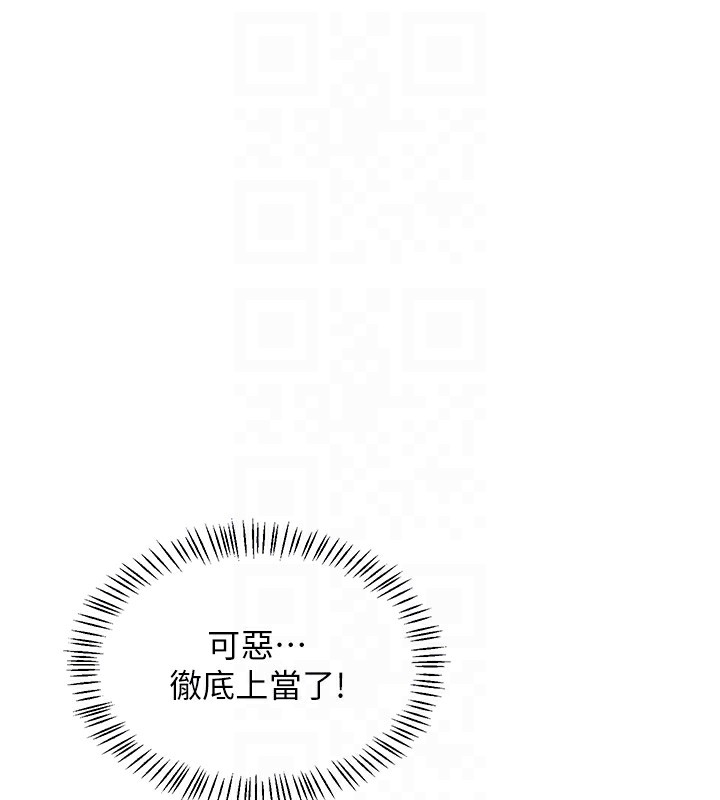 熟女交換計畫，第45話-和媽媽的第二次性愛，第 44 页