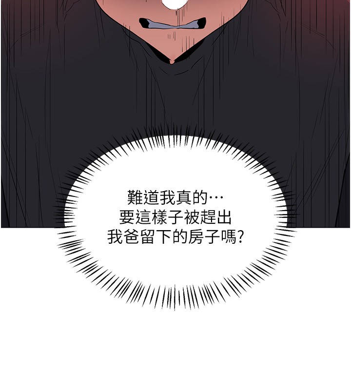 熟女交換計畫，第45話-和媽媽的第二次性愛，第 49 页