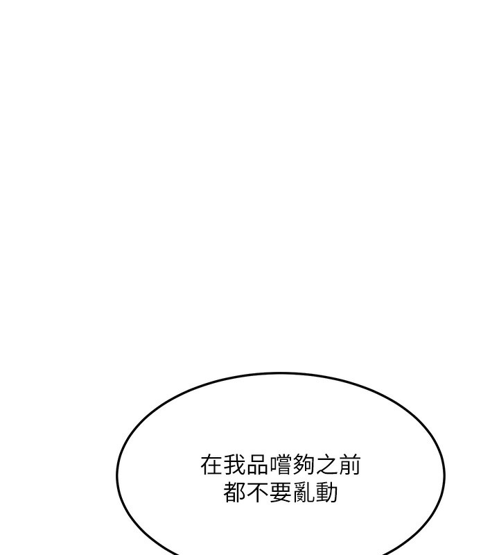 熟女交換計畫，第45話-和媽媽的第二次性愛，第 122 页