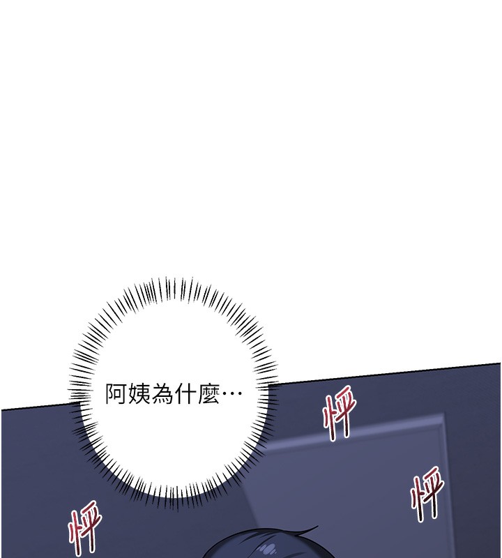 熟女交換計畫，第45話-和媽媽的第二次性愛，第 8 页