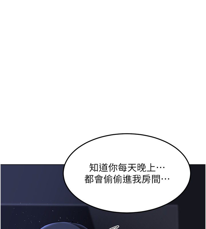 熟女交換計畫，第45話-和媽媽的第二次性愛，第 28 页