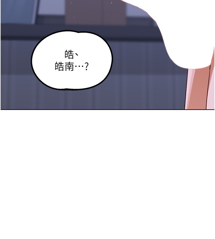 熟女交換計畫，第45話-和媽媽的第二次性愛，第 77 页