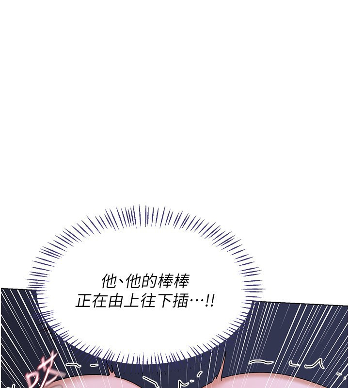 熟女交換計畫，第45話-和媽媽的第二次性愛，第 184 页