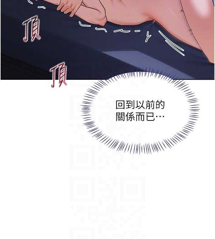 熟女交換計畫，第46話-和養子的不倫性愛，第 96 页