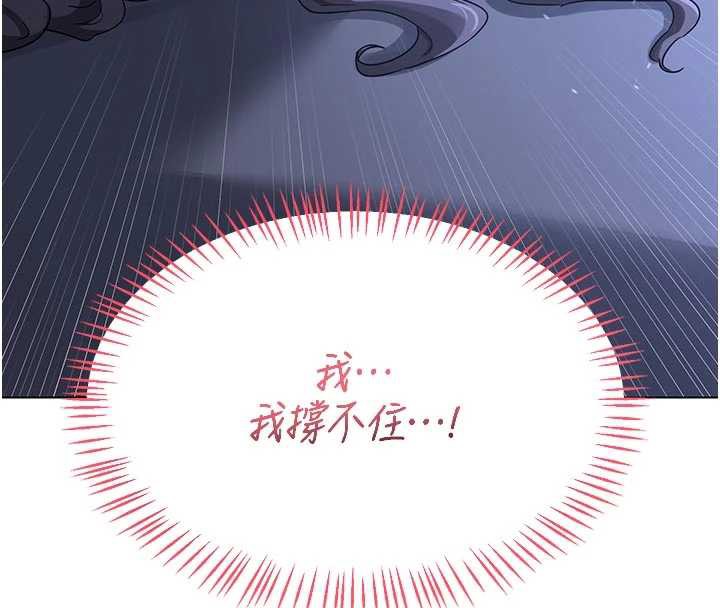 熟女交換計畫，第46話-和養子的不倫性愛，第 25 页