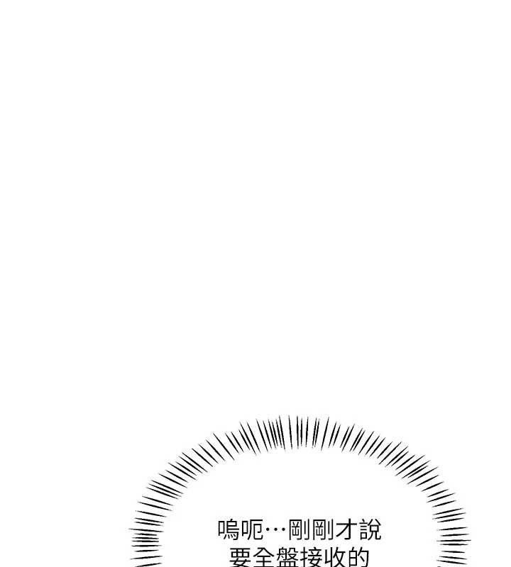 熟女交換計畫，第46話-和養子的不倫性愛，第 49 页