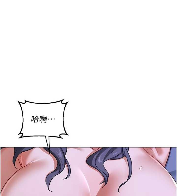 熟女交換計畫，第46話-和養子的不倫性愛，第 122 页