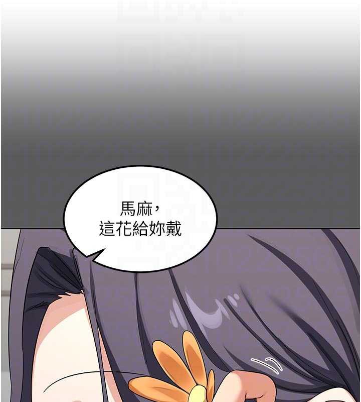 熟女交換計畫，第46話-和養子的不倫性愛，第 97 页