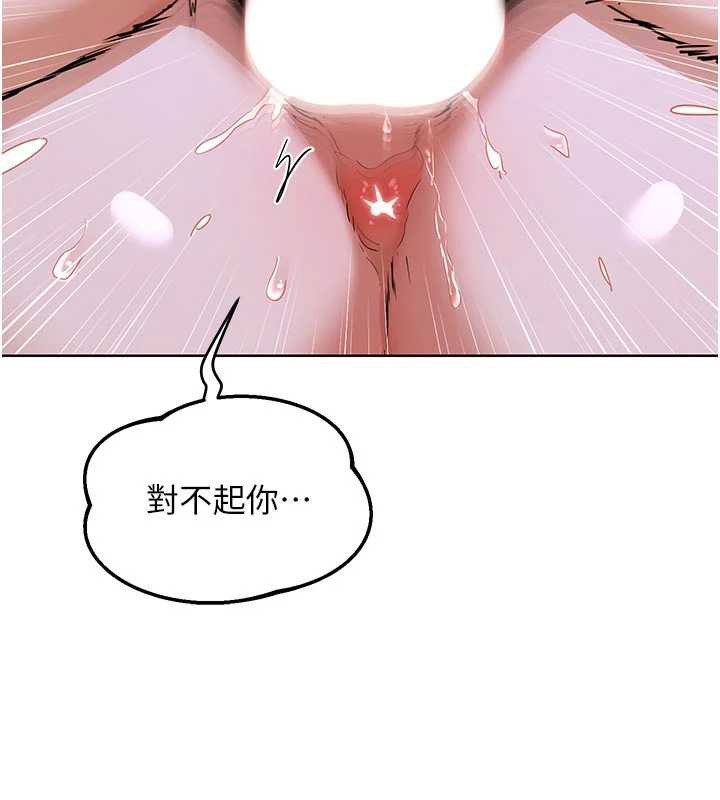熟女交換計畫，第46話-和養子的不倫性愛，第 173 页