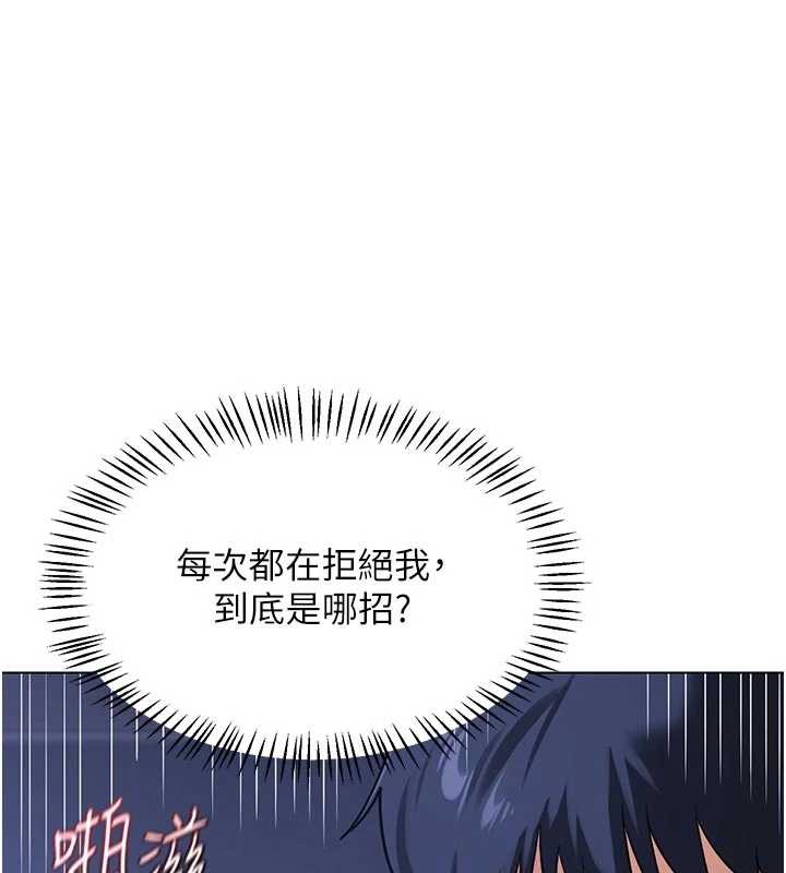 熟女交換計畫，第46話-和養子的不倫性愛，第 52 页
