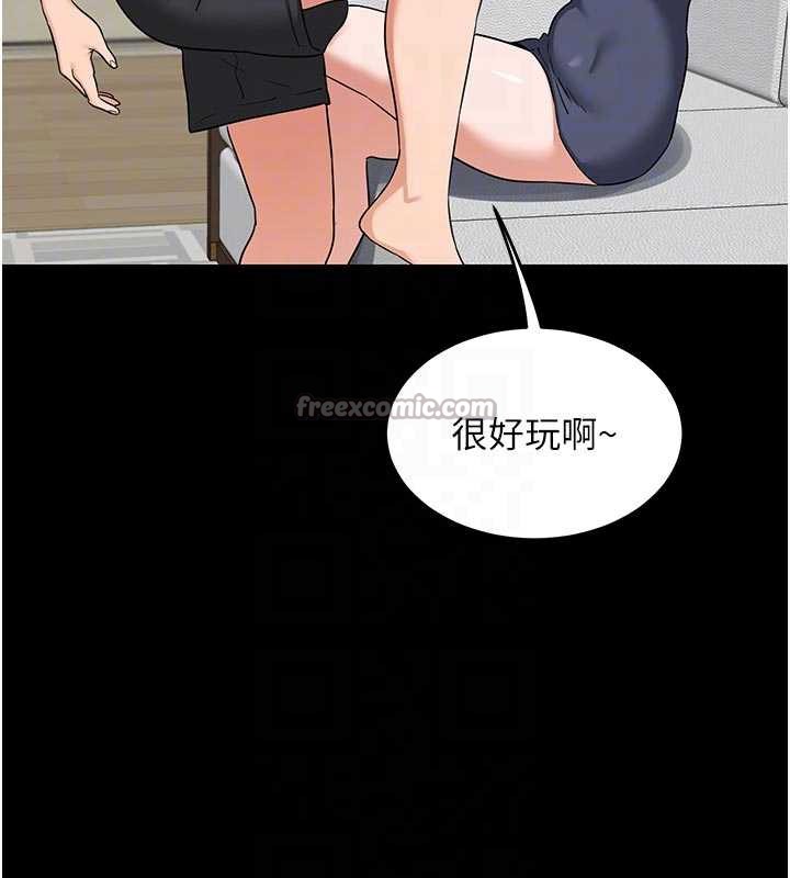 熟女交換計畫，第46話-和養子的不倫性愛，第 60 页