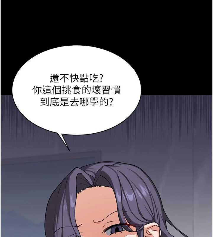 熟女交換計畫，第46話-和養子的不倫性愛，第 64 页