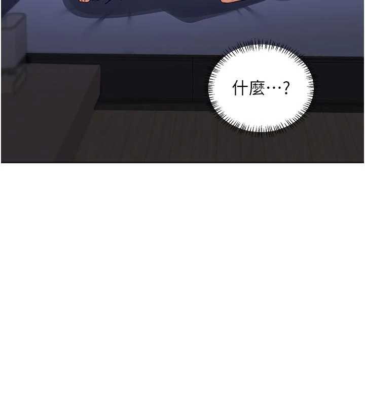 熟女交換計畫，第47話-今天危險日，不能射裡面，第 34 页