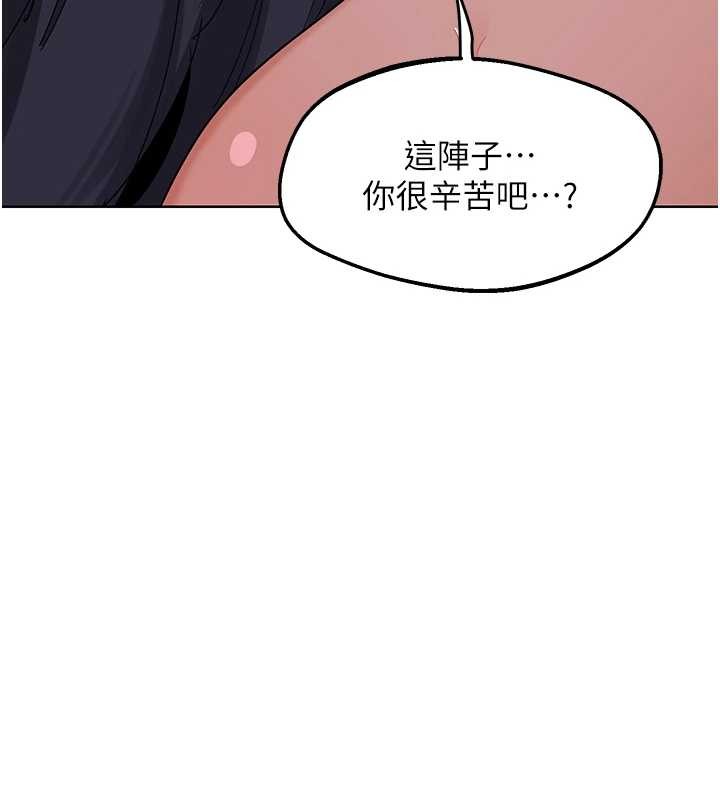 熟女交換計畫，第47話-今天危險日，不能射裡面，第 5 页