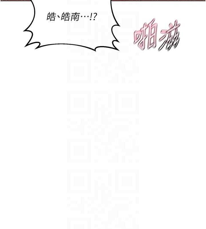 熟女交換計畫，第47話-今天危險日，不能射裡面，第 106 页