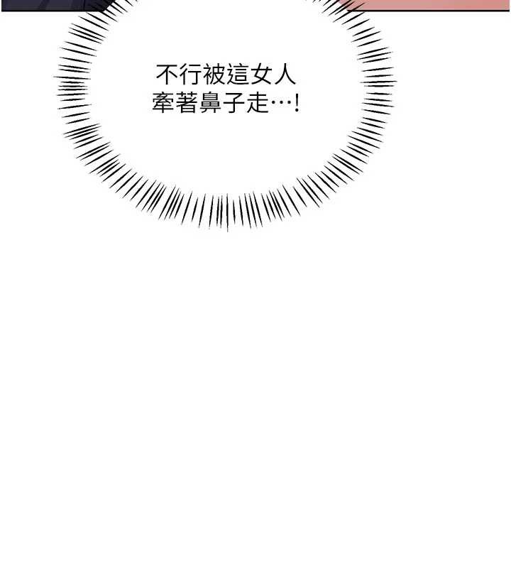 熟女交換計畫，第47話-今天危險日，不能射裡面，第 44 页