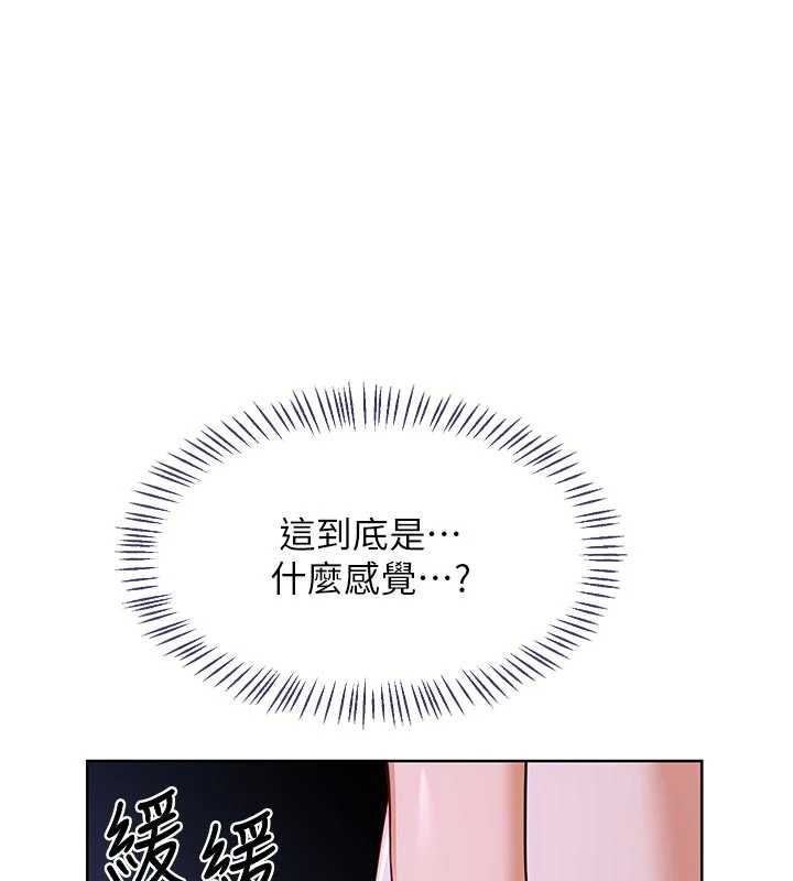 熟女交換計畫，第47話-今天危險日，不能射裡面，第 122 页
