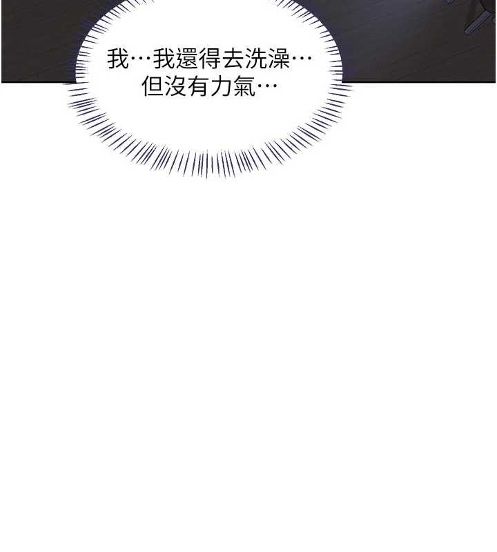 熟女交換計畫，第47話-今天危險日，不能射裡面，第 126 页