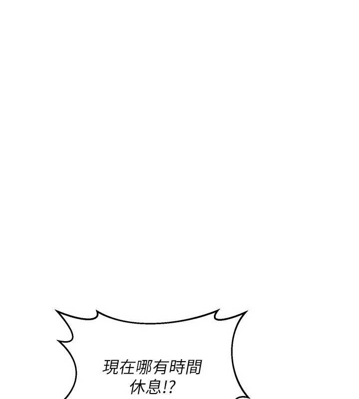 熟女交換計畫，第47話-今天危險日，不能射裡面，第 166 页