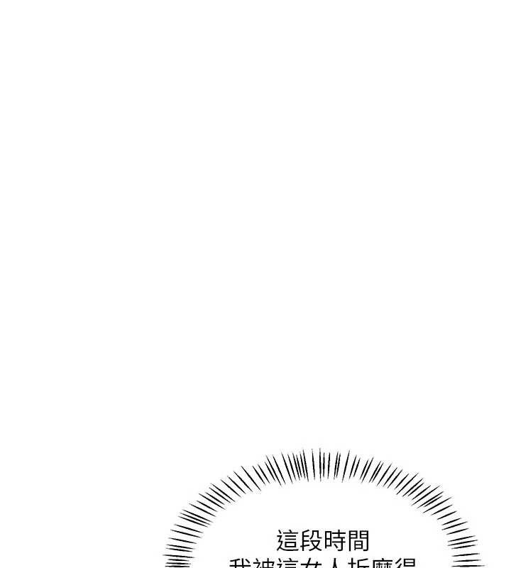 熟女交換計畫，第47話-今天危險日，不能射裡面，第 48 页