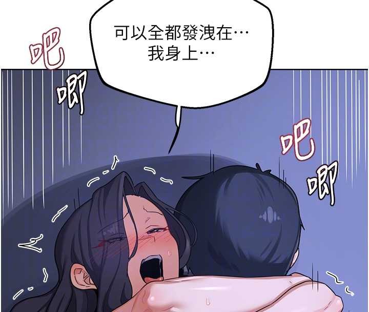 熟女交換計畫，第47話-今天危險日，不能射裡面，第 21 页