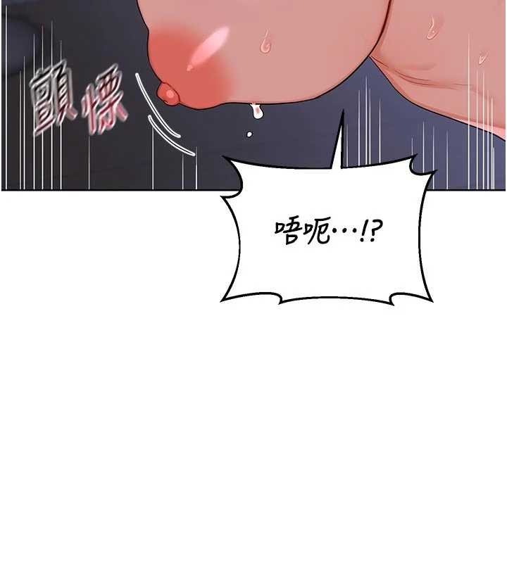 熟女交換計畫，第47話-今天危險日，不能射裡面，第 168 页
