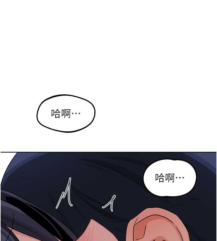 熟女交換計畫，第47話-今天危險日，不能射裡面，第 3 页