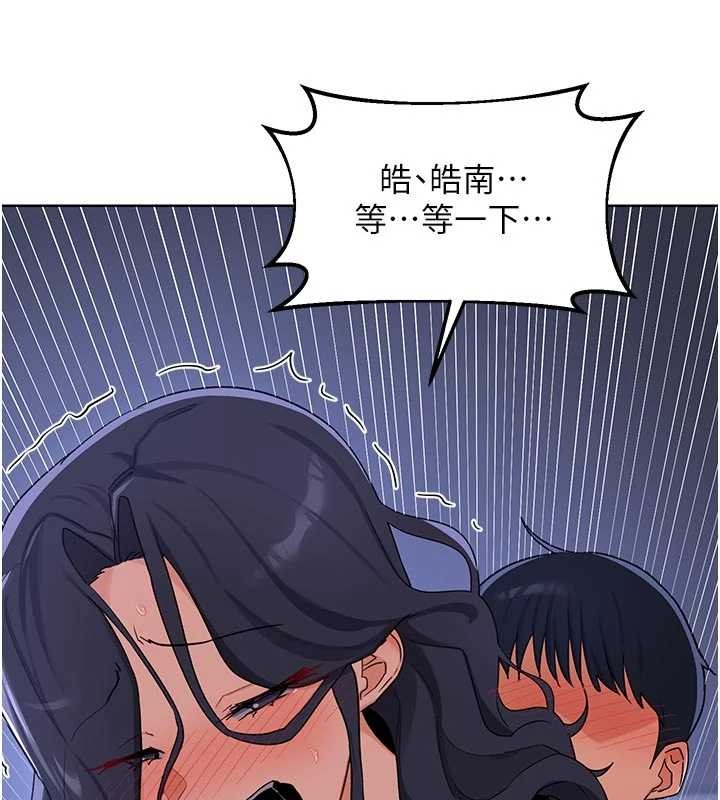 熟女交換計畫，第47話-今天危險日，不能射裡面，第 157 页